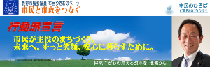 長野市議・布目ゆきおのホームページ