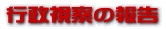 今日の話題 